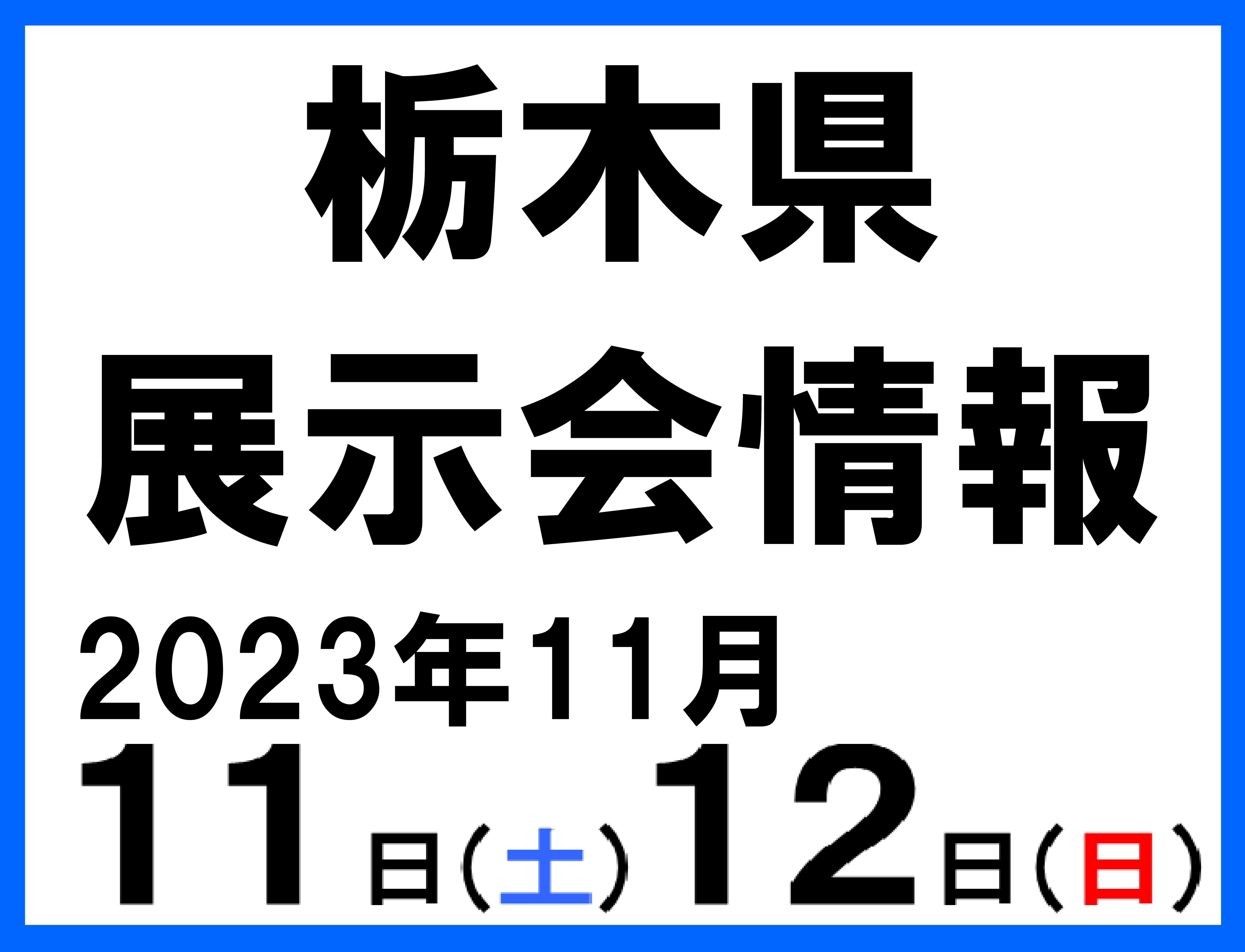 株式会社 ヰセキ関東甲信越